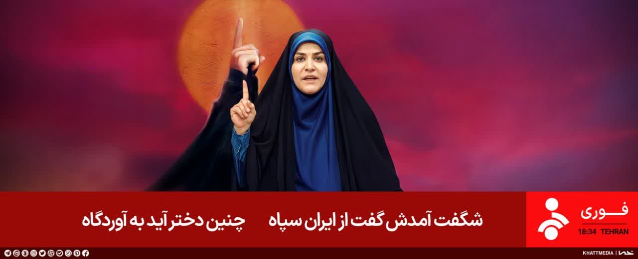 دیوارنگاره صدای غیرت